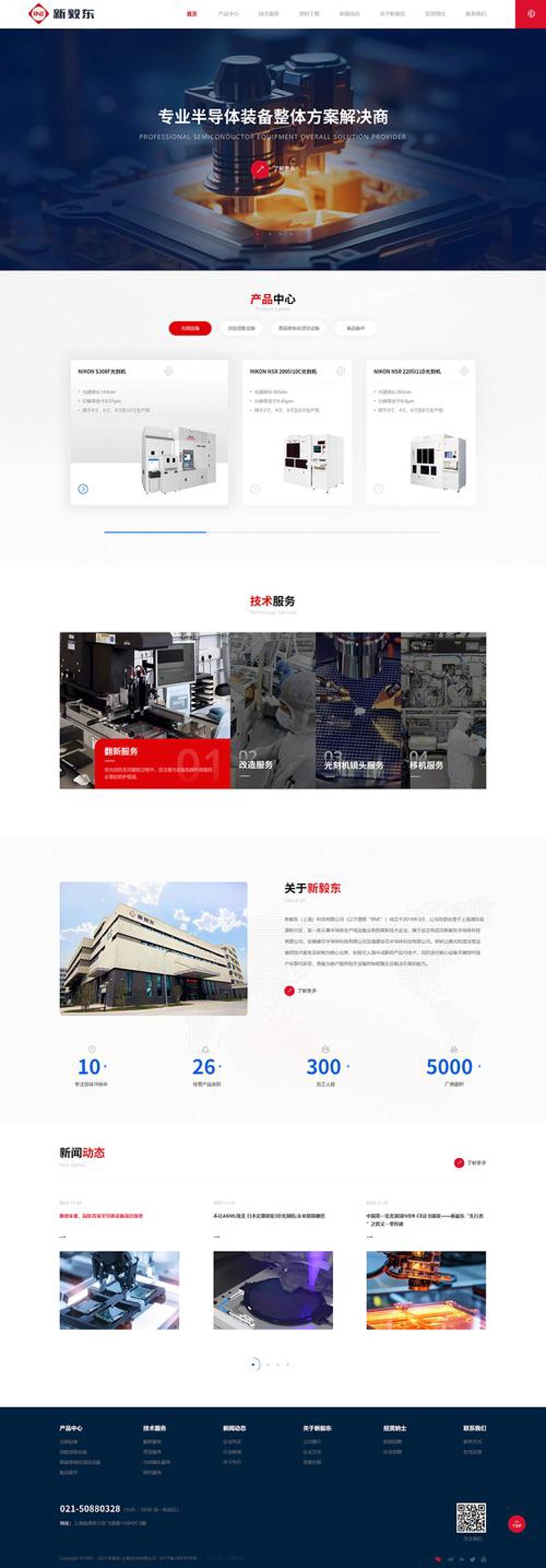 软件定制开发：打造企业专属工具
