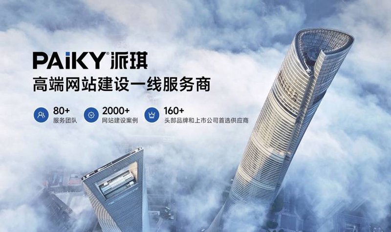 响应式网站制作